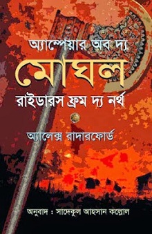 empire of the mughol 1